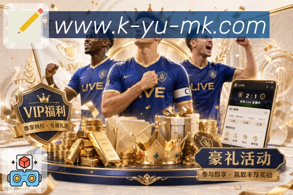 看赛流程安全保障