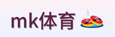 mk体育 Logo